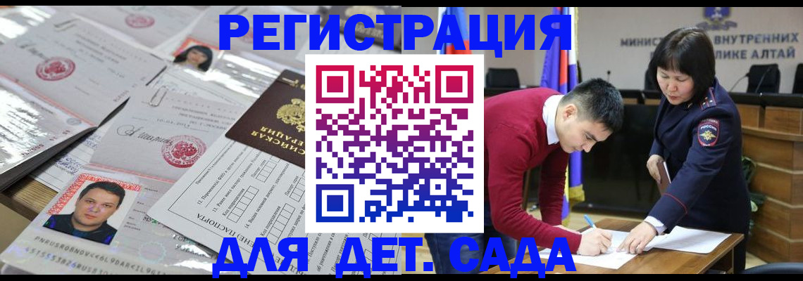 прописка штамп в Сураже
