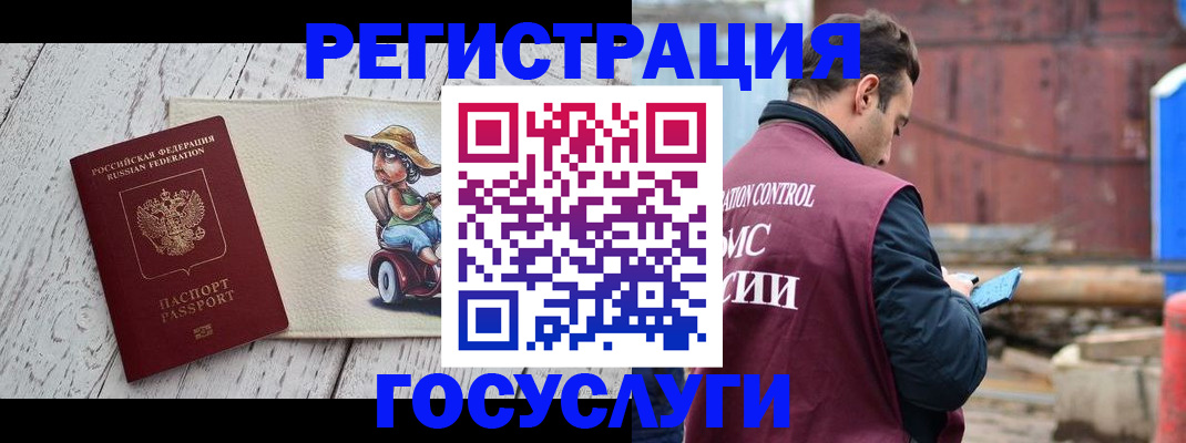 временная регистрация надежно в Сураже