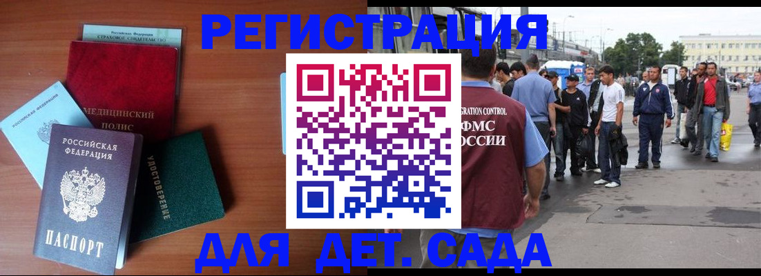 временная регистрация госуслуги в Сураже